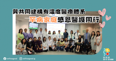 冀建構有溫度醫療體系 罕病家庭感恩醫護同行