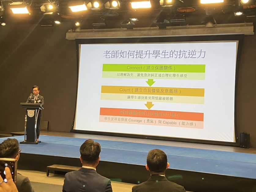 余鎮洋表示，成人要先與孩子建立保護關係，才可出現自我價值及意義感，孩子才更易發展勇氣及能力感。