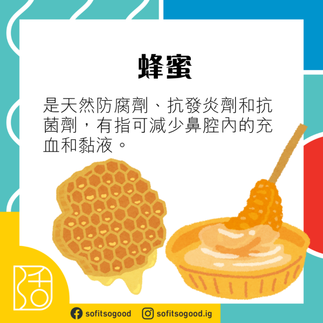 6種食物有助減少打鼻鼾