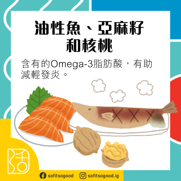 6種食物有助減少打鼻鼾