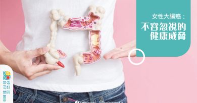 女性大腸癌：不容忽視的健康威脅
