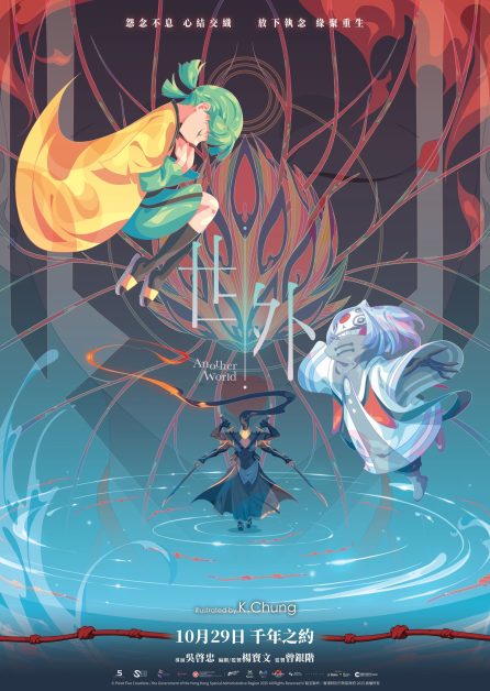 《世外》獲8金像獎提名