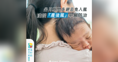 坐月期間多避忌免入風