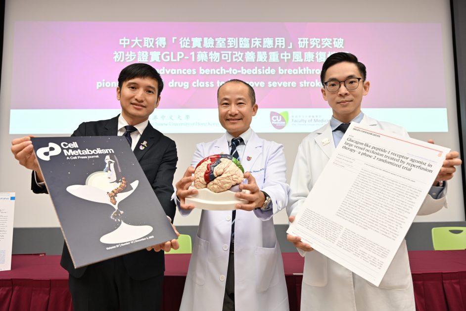 中大醫學院團隊