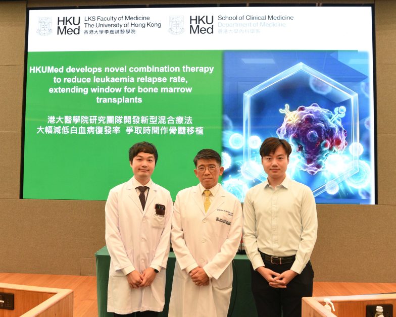 梁如鴻教授(中)與研究團隊完成第二期臨床試驗,研究QUIZOM混合療法對白血病患者的成效,臨床試驗結果令人鼓舞。(圖:港大醫學院)