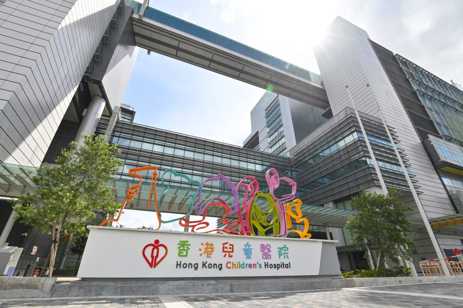 香港兒童醫院