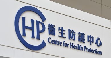 衛生防護中心