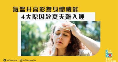 氣溫升高影響身體機能 4大原因致夏天難入睡