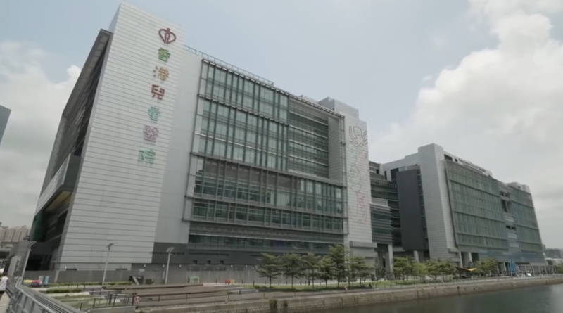 香港兒童醫院
