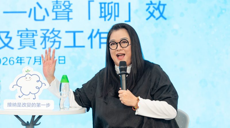 李珊珊(樹仁大學座談會)