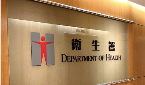 衛生署