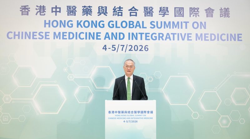 中醫藥與結合醫爨國際會議