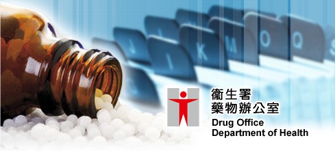 衛生署藥物辦公室