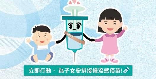 兒童流感