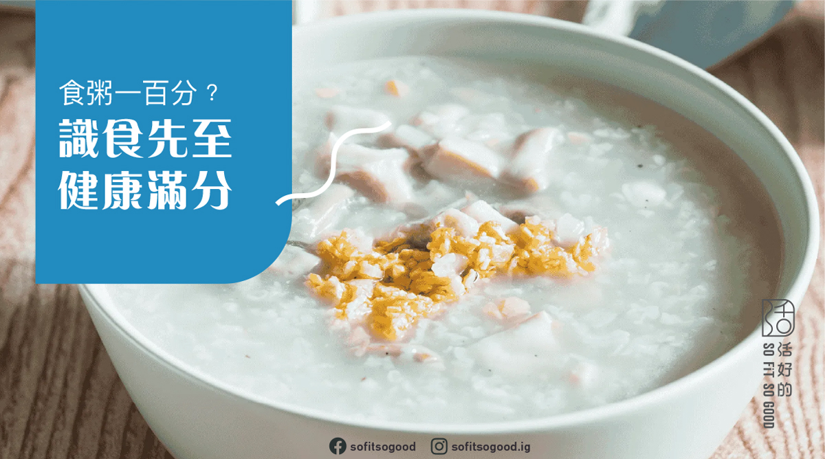 congee/粥
