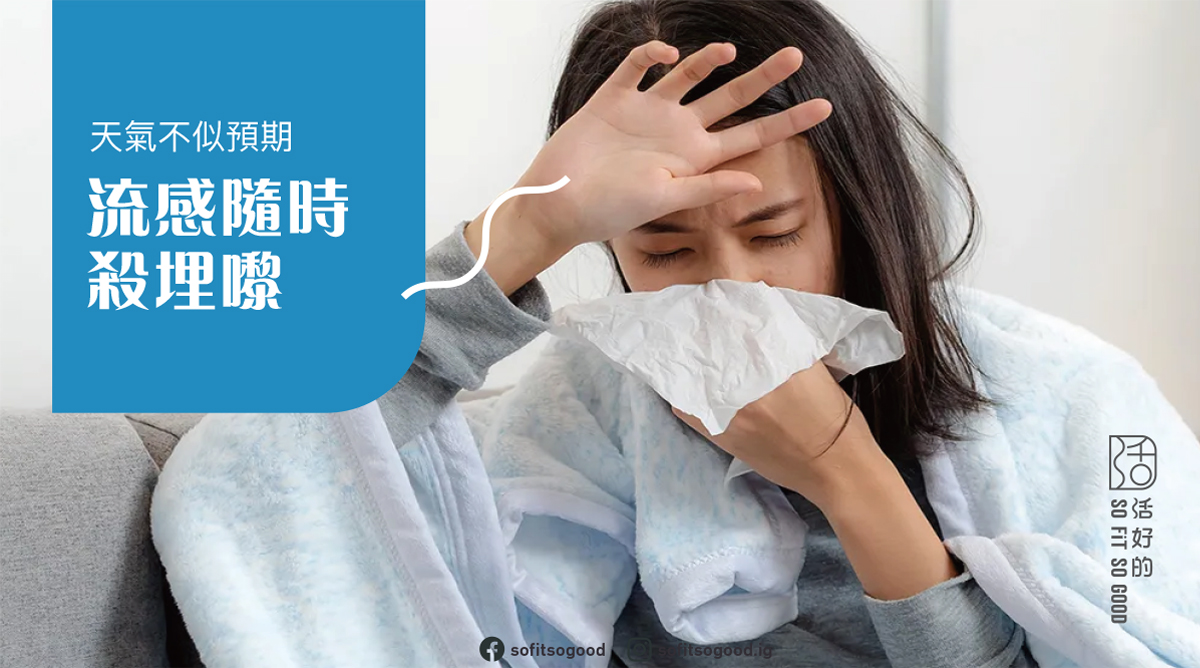 flu
