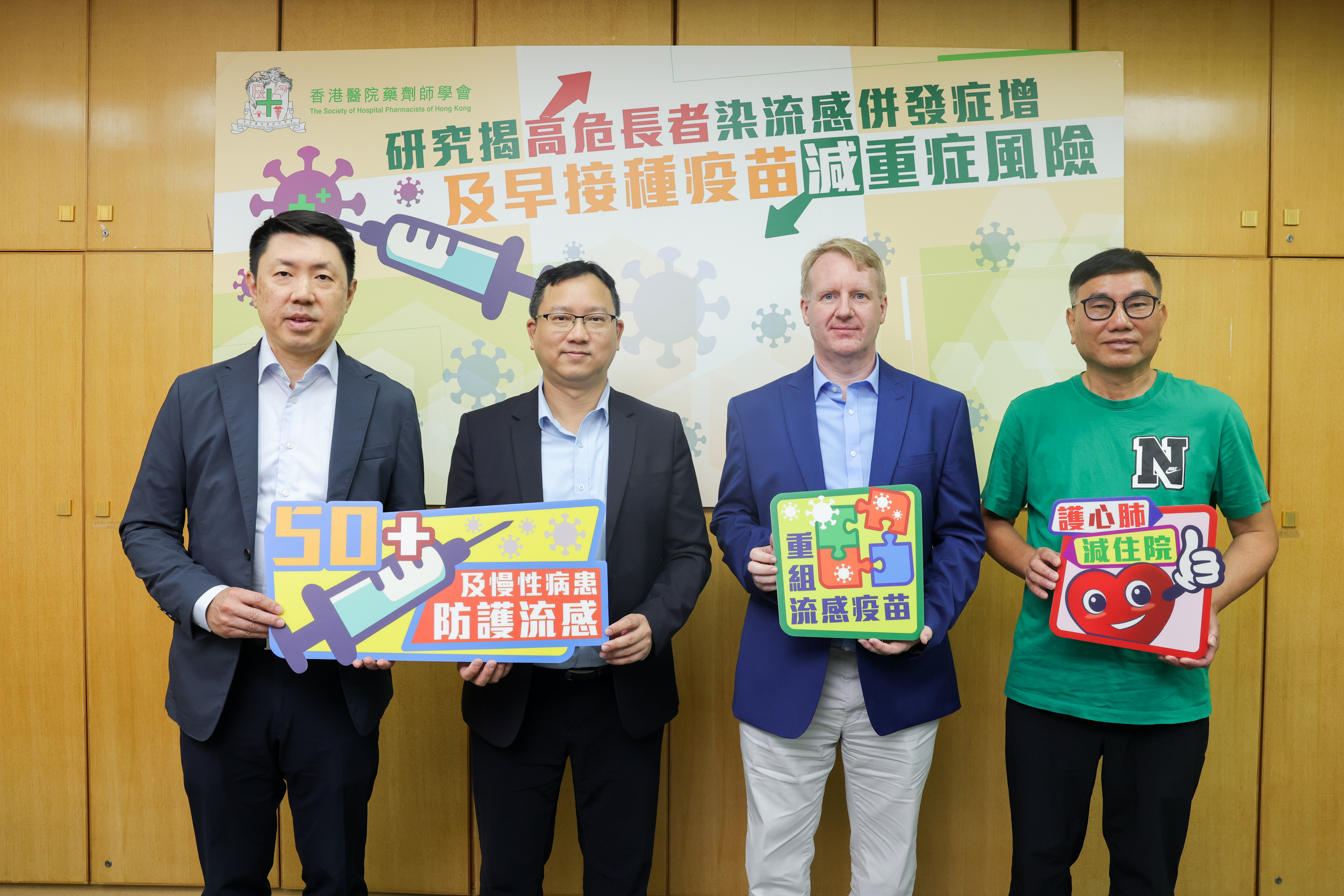 重組疫苗記者會2026
