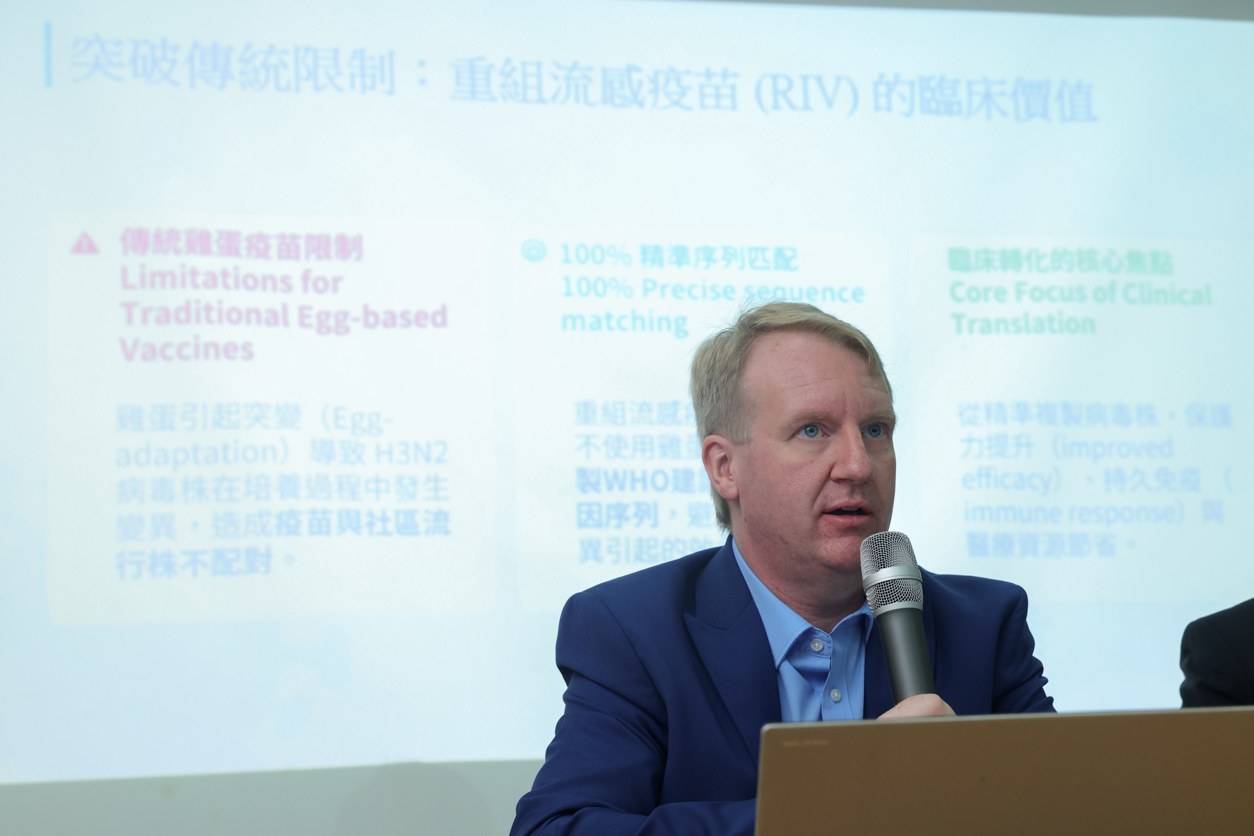 高本恩(重組疫苗記者會)