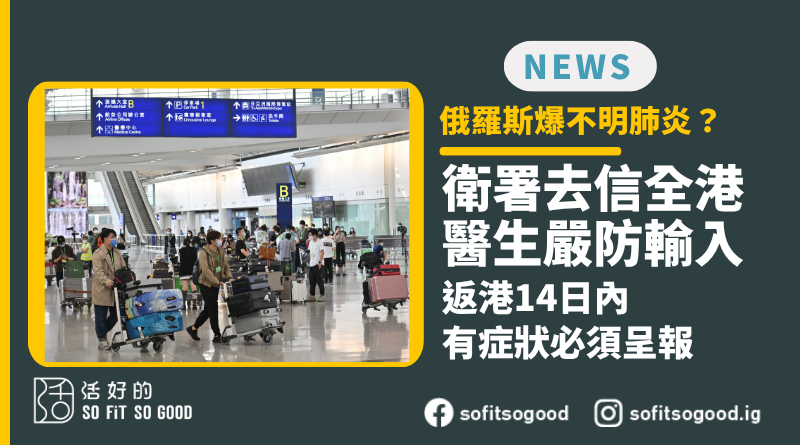 衛生署防控措施