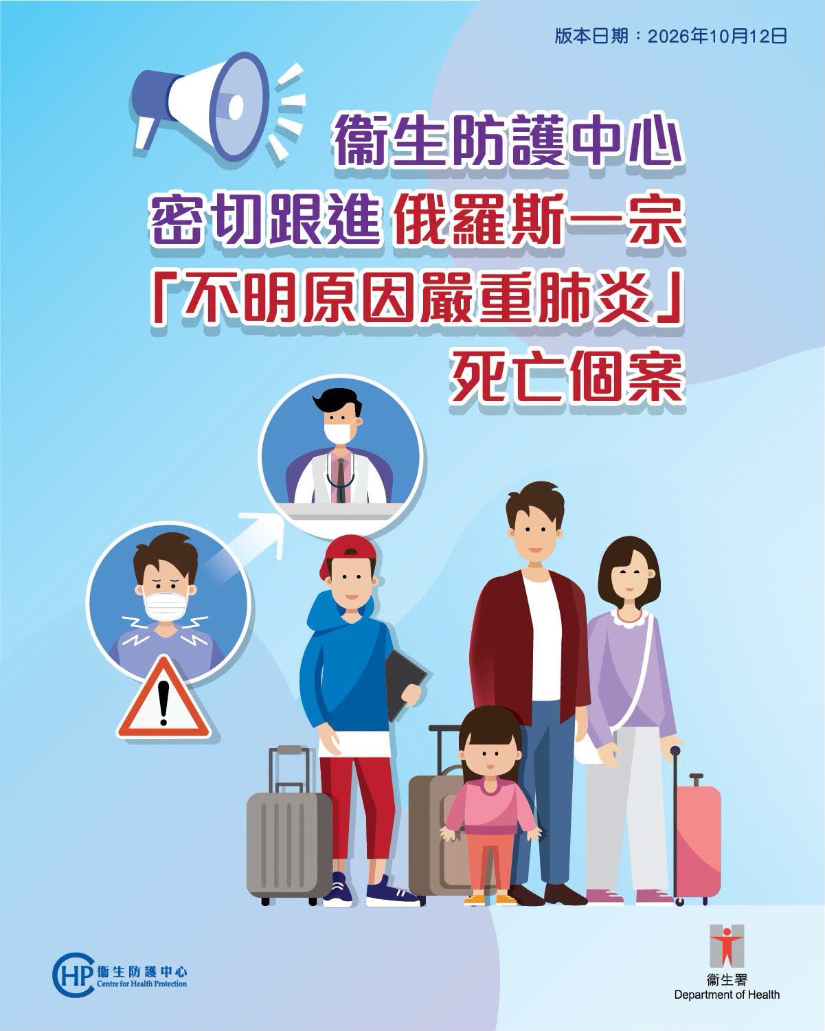 衛生署防控措施