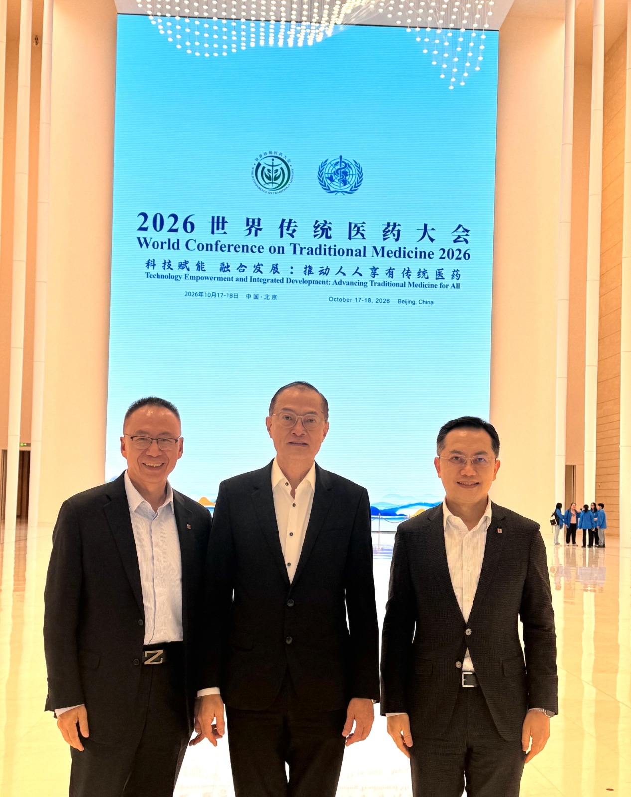 2026世界傳統醫藥大會